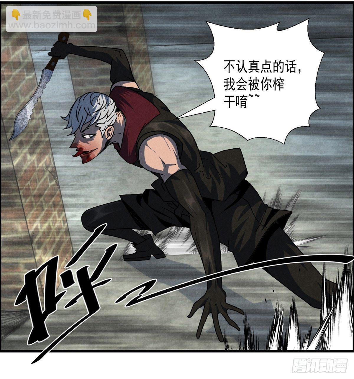 《黑锦鲤》第二一话 绝命的15分钟 第15页
