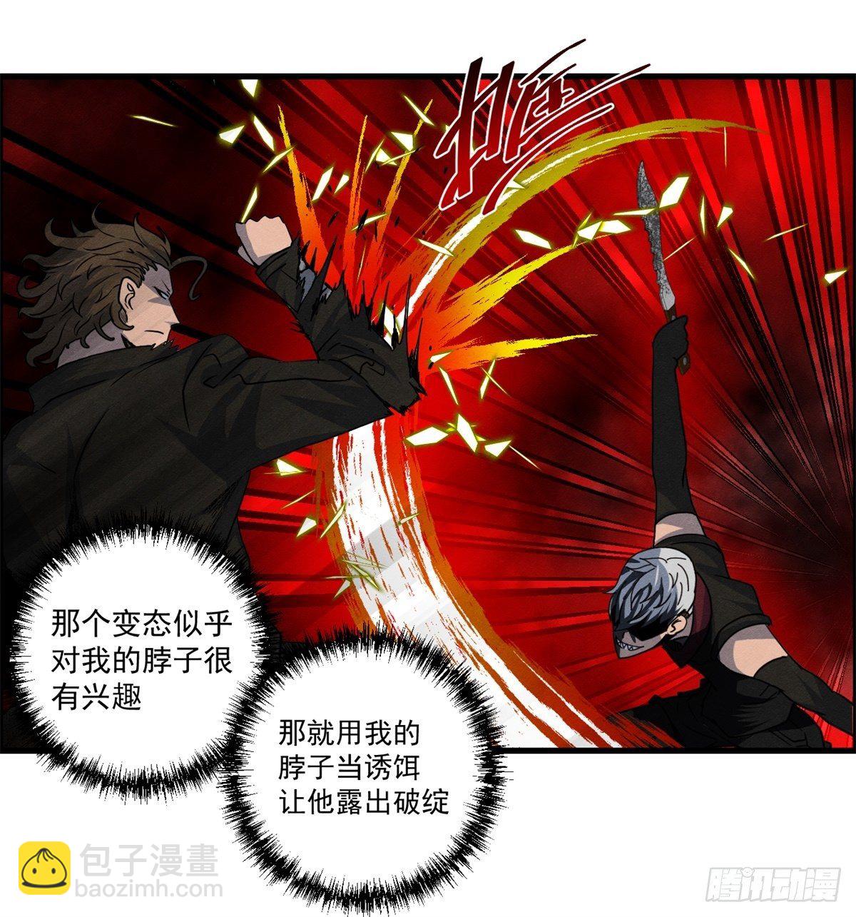 《黑锦鲤》第二一话 绝命的15分钟 第20页