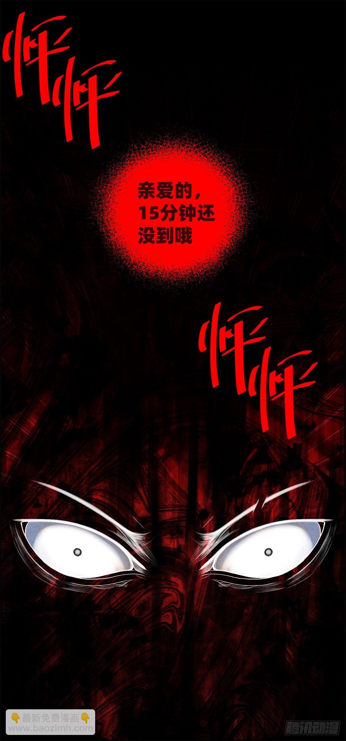 《黑锦鲤》第二一话 绝命的15分钟 第28页