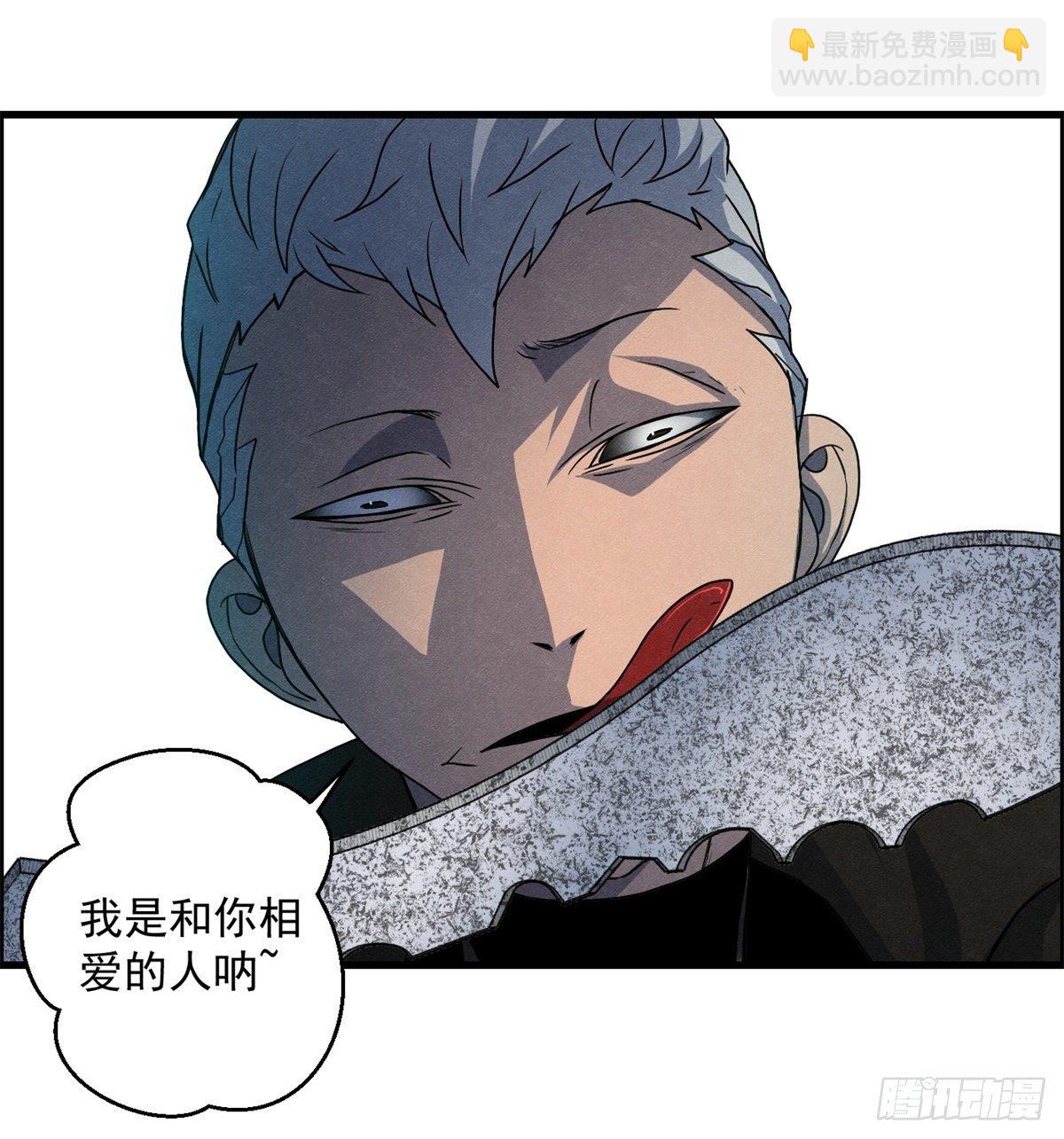 《黑锦鲤》第二一话 绝命的15分钟 第4页
