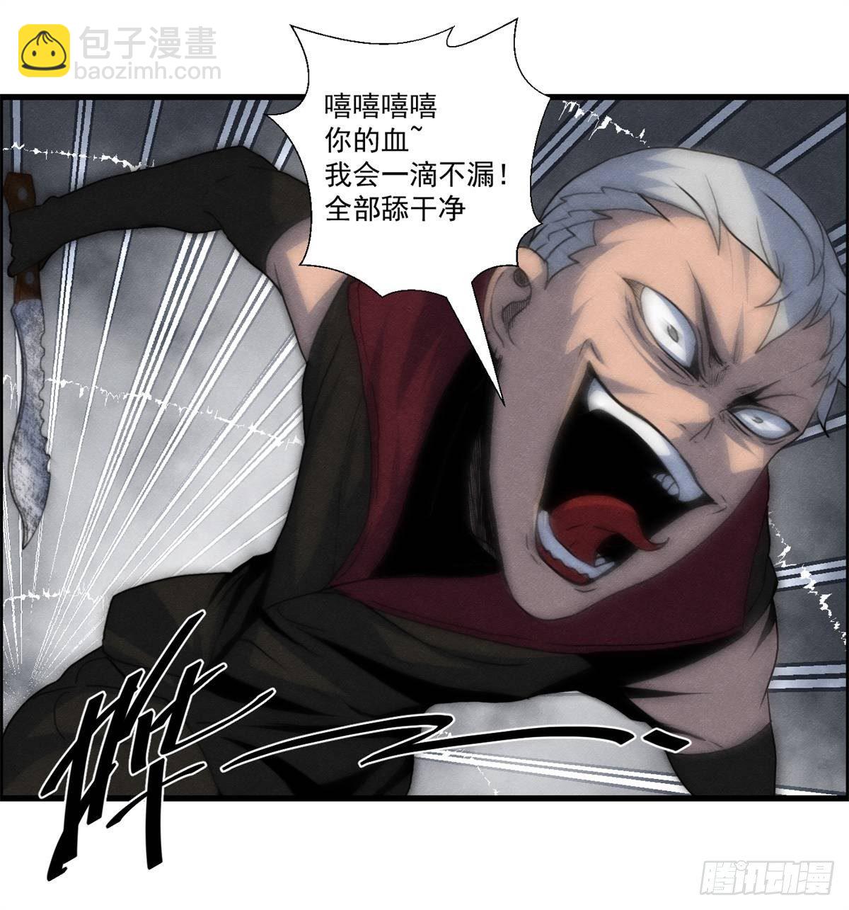 《黑锦鲤》第二一话 绝命的15分钟 第8页