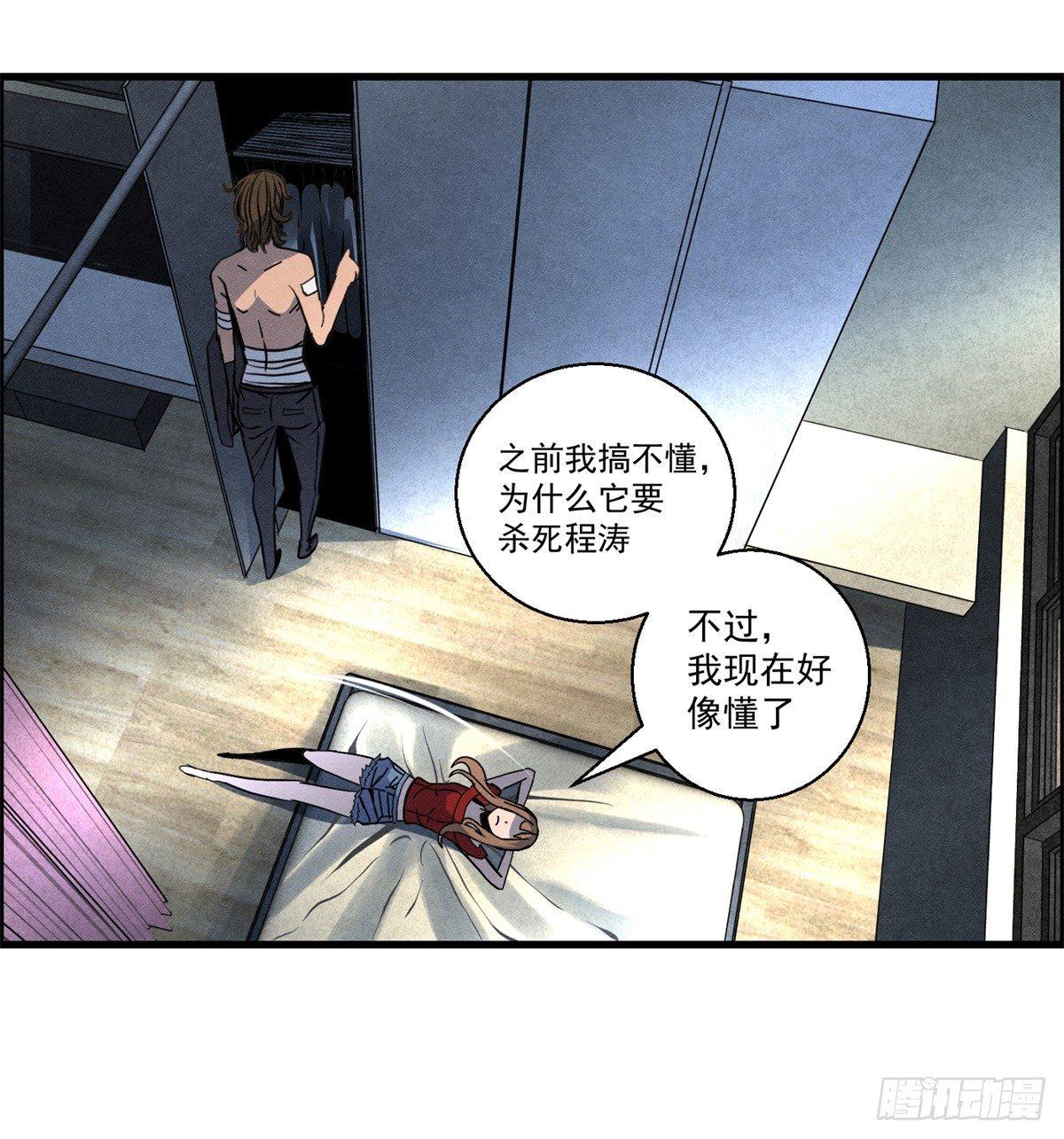 《黑锦鲤》第二十话 野狗的志向 第10页