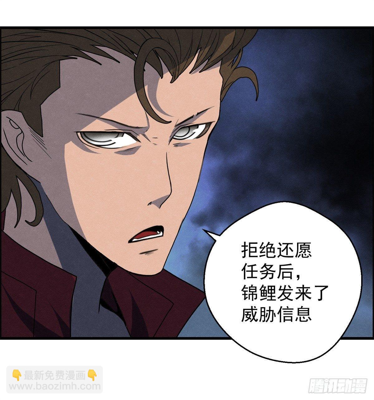 《黑锦鲤》第二十话 野狗的志向 第18页