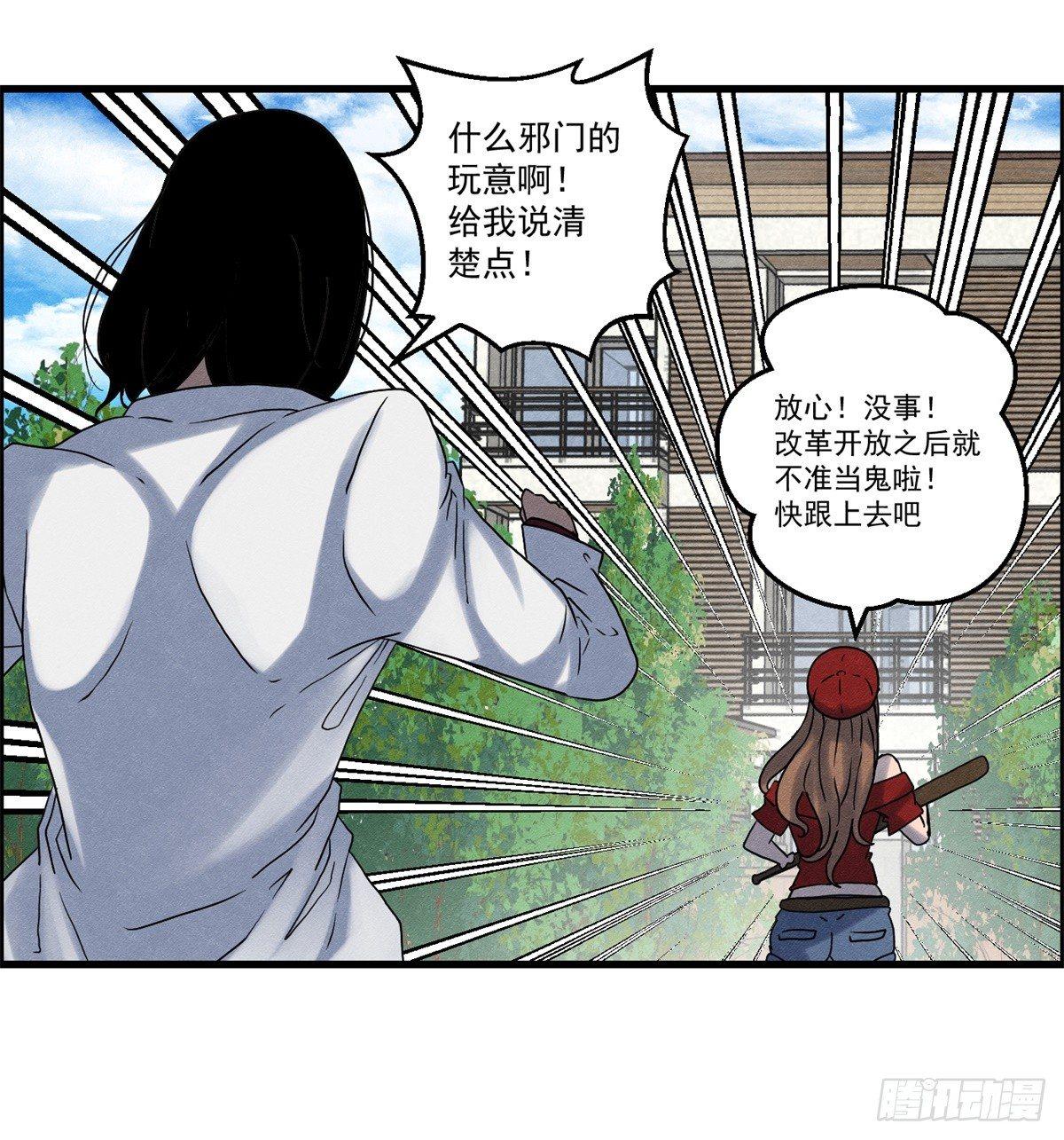 《黑锦鲤》第二十话 野狗的志向 第1页