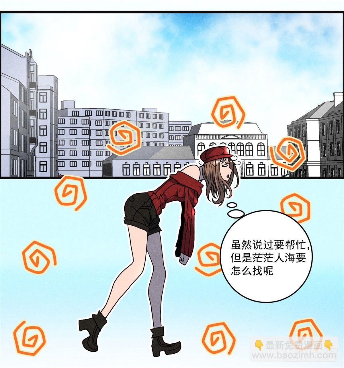 《黑锦鲤》第二十话 野狗的志向 第21页