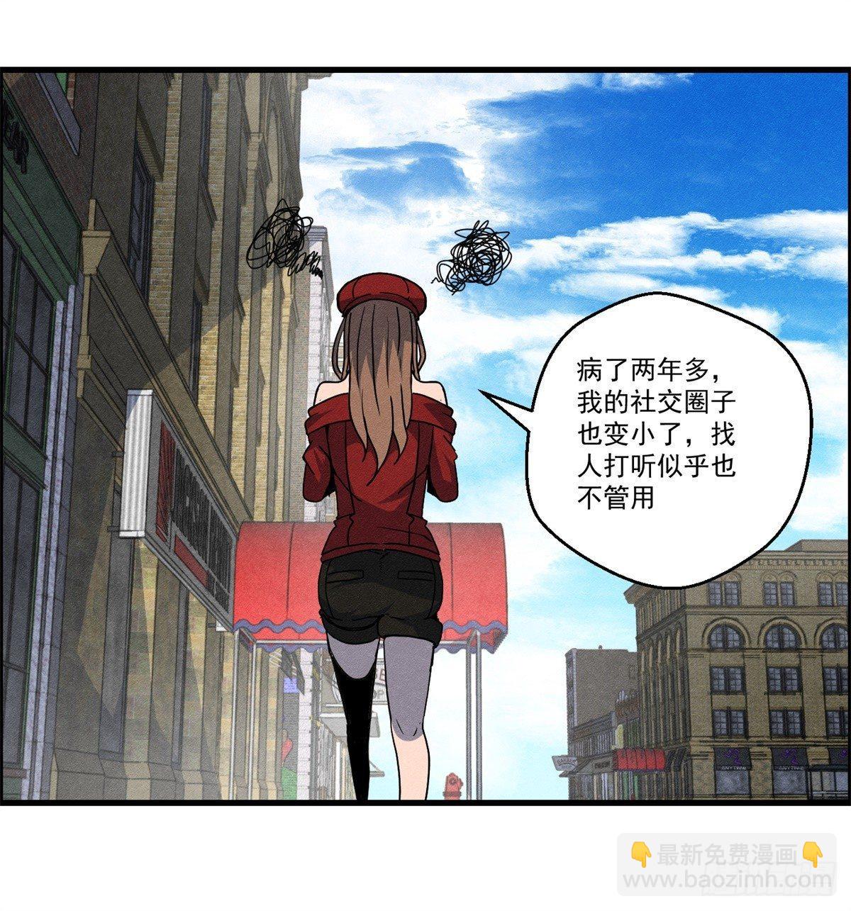 《黑锦鲤》第二十话 野狗的志向 第23页