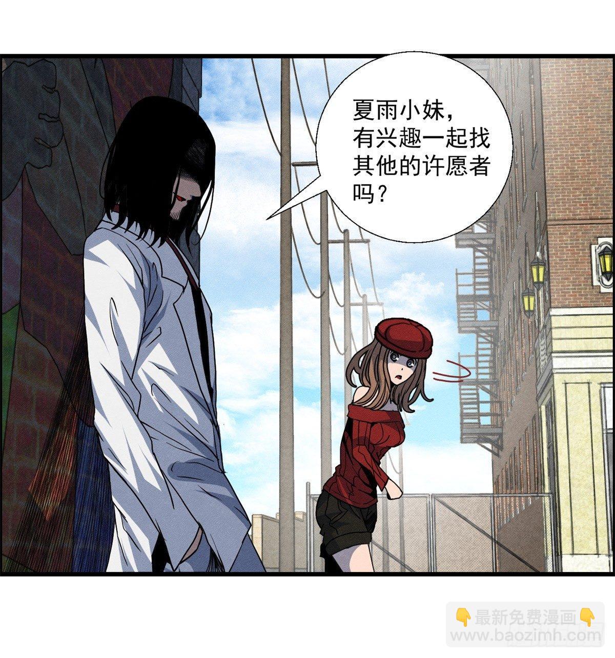 《黑锦鲤》第二十话 野狗的志向 第24页