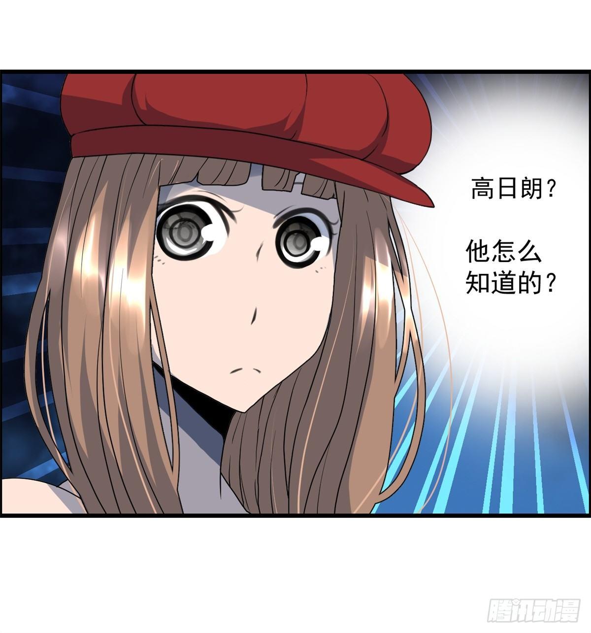 《黑锦鲤》第二十话 野狗的志向 第25页