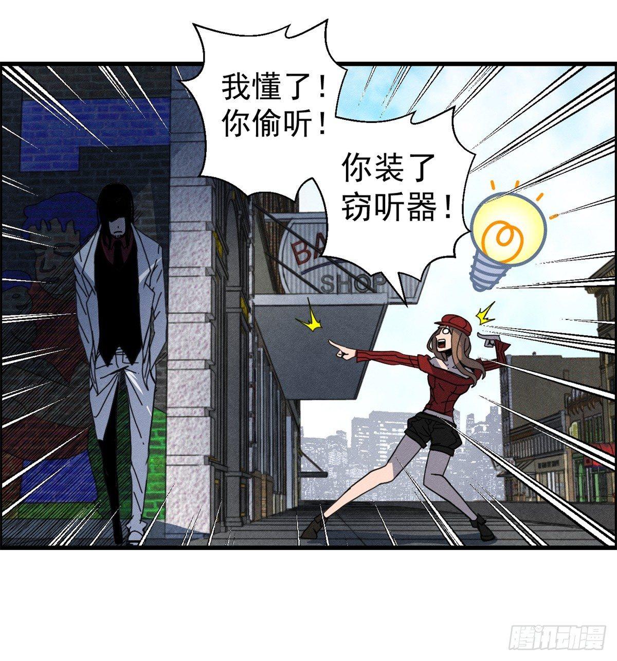 《黑锦鲤》第二十话 野狗的志向 第26页