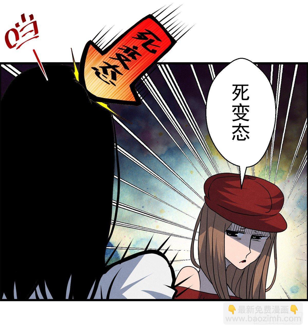 《黑锦鲤》第二十话 野狗的志向 第27页