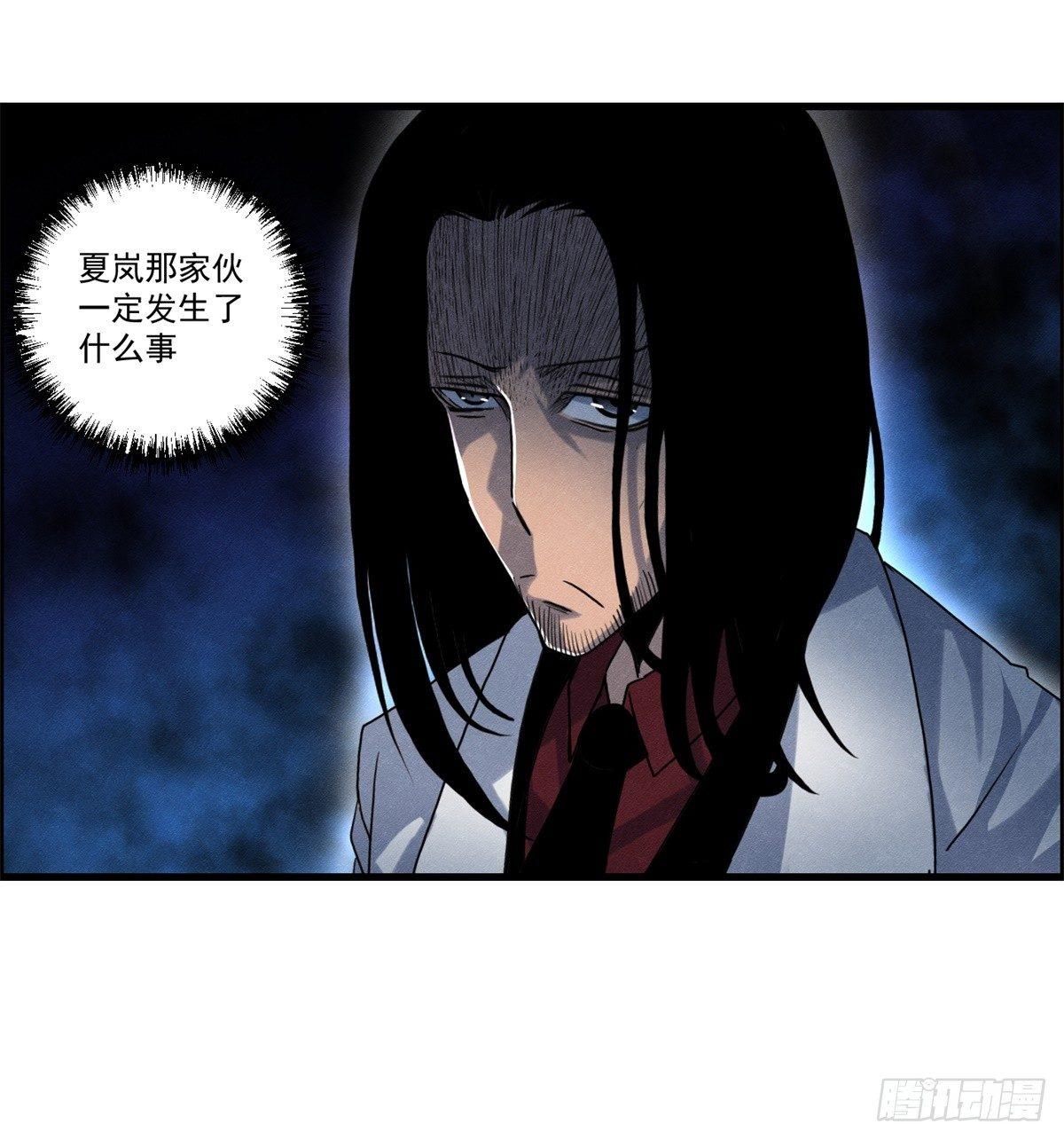 《黑锦鲤》第二十话 野狗的志向 第2页