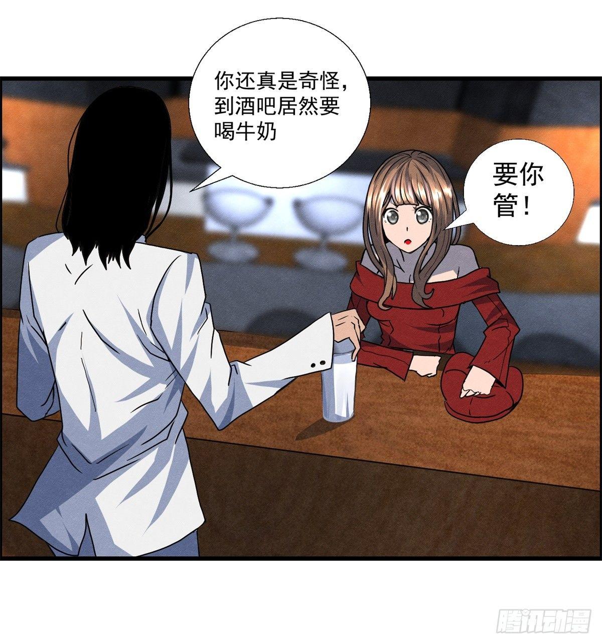 《黑锦鲤》第二十话 野狗的志向 第31页
