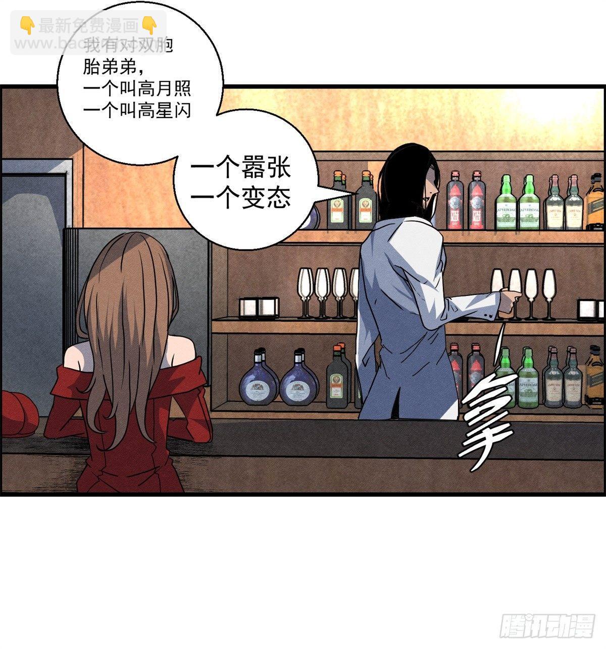 《黑锦鲤》第二十话 野狗的志向 第33页