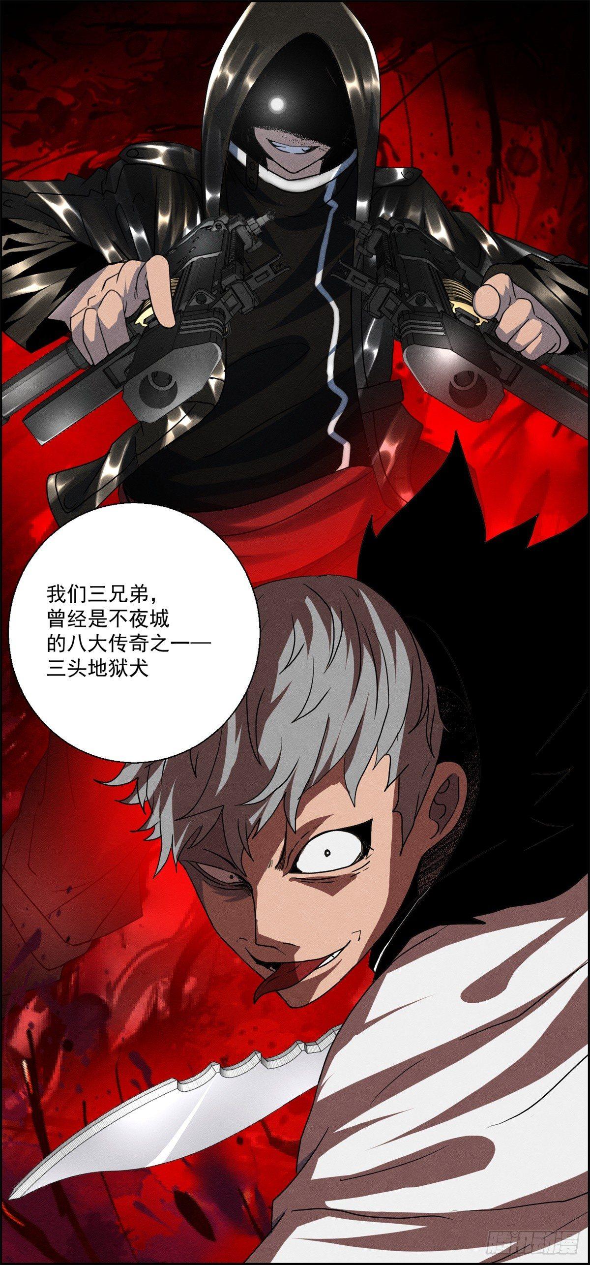 《黑锦鲤》第二十话 野狗的志向 第34页