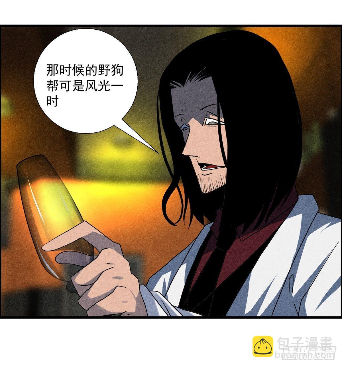 《黑锦鲤》第二十话 野狗的志向 第35页