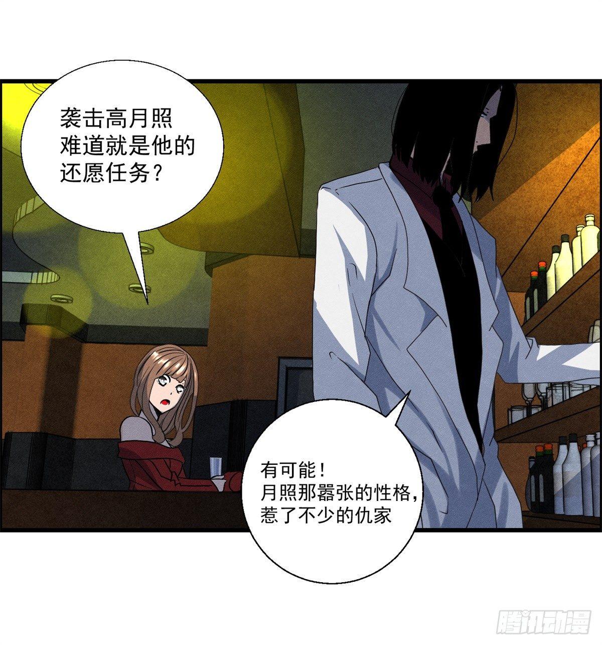 《黑锦鲤》第二十话 野狗的志向 第37页