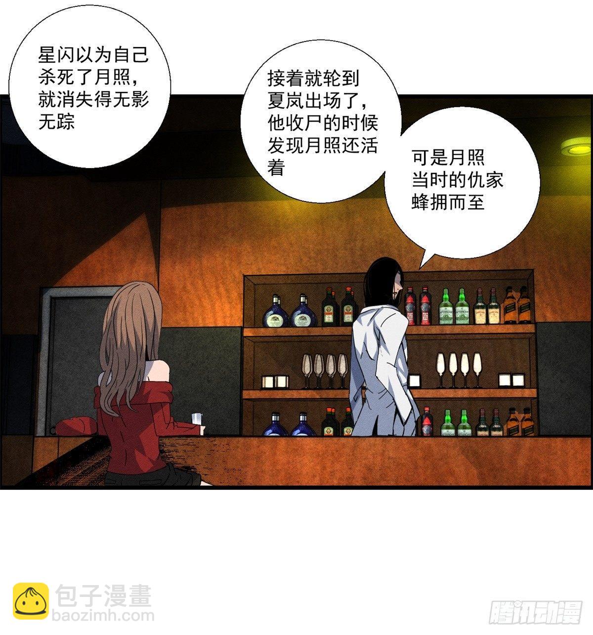 《黑锦鲤》第二十话 野狗的志向 第38页