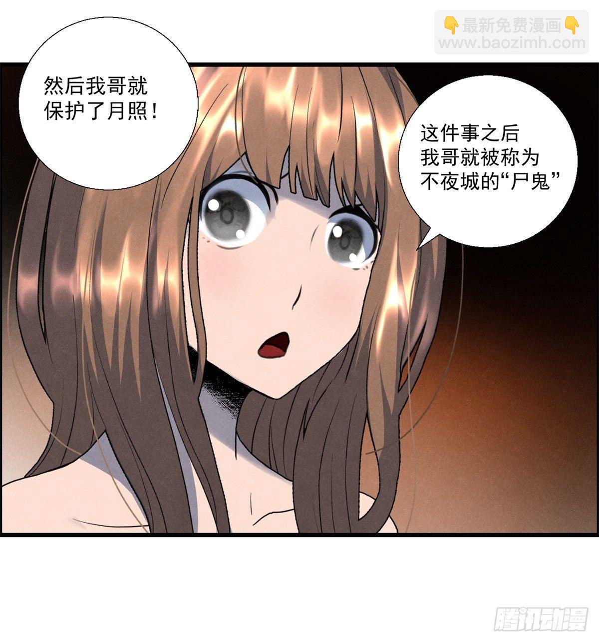 《黑锦鲤》第二十话 野狗的志向 第39页