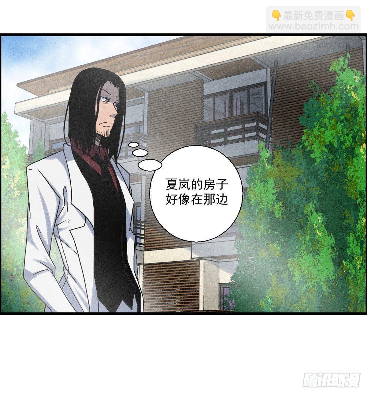 《黑锦鲤》第二十话 野狗的志向 第3页