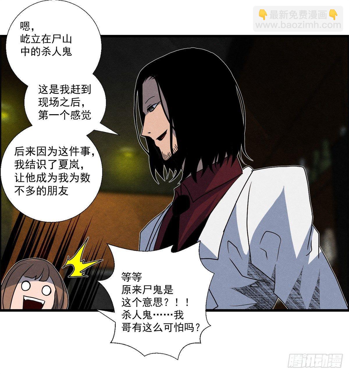 《黑锦鲤》第二十话 野狗的志向 第40页