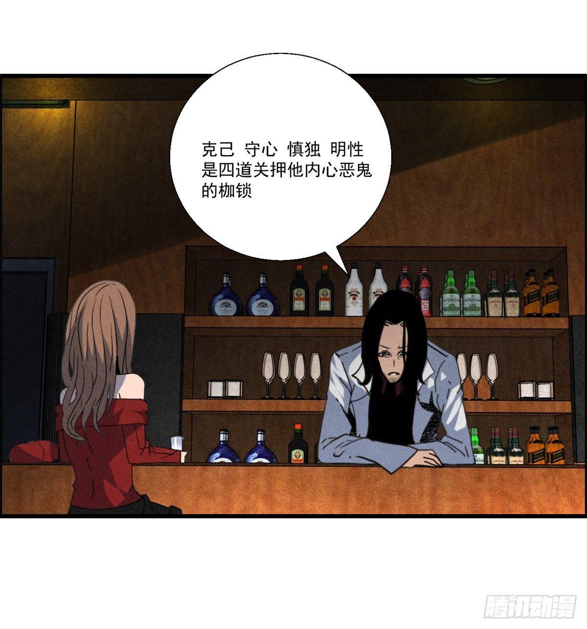 《黑锦鲤》第二十话 野狗的志向 第41页