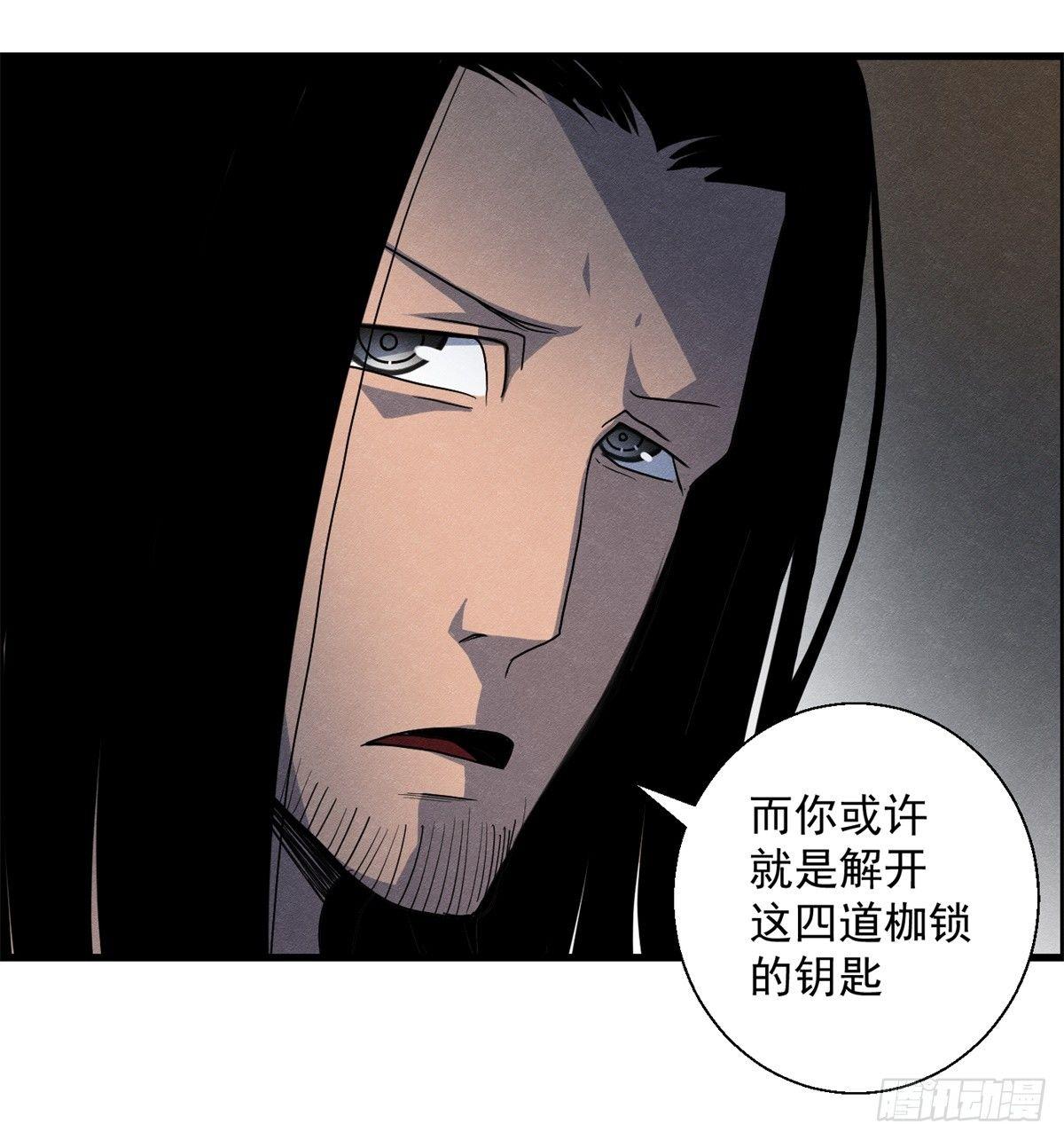 《黑锦鲤》第二十话 野狗的志向 第42页
