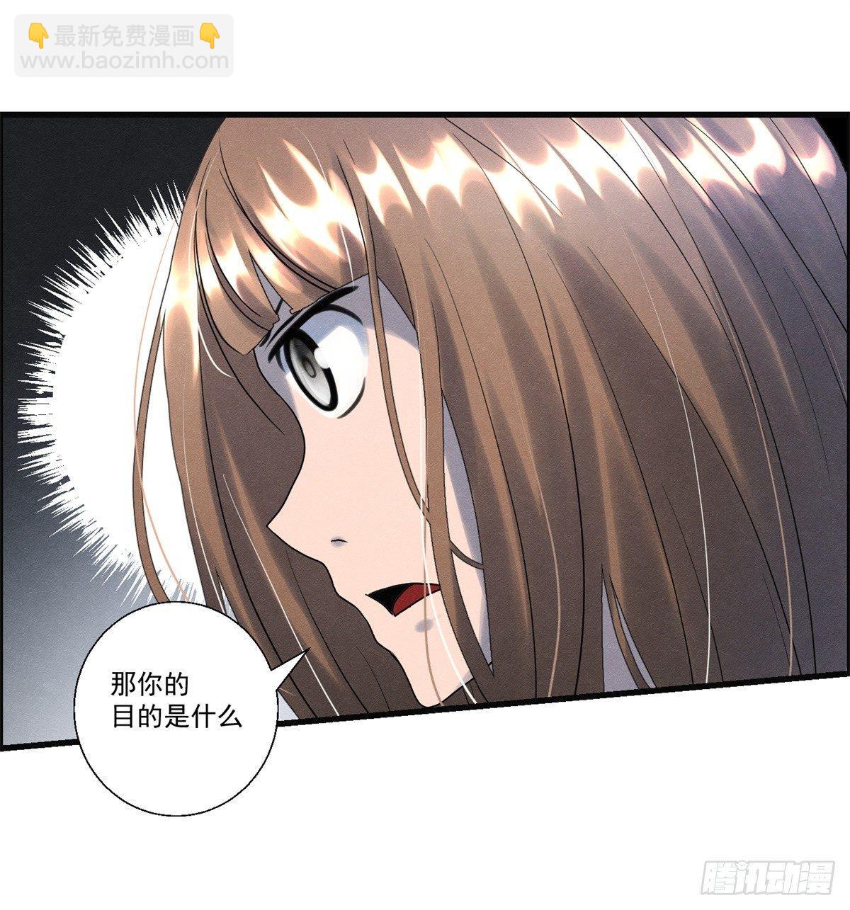 《黑锦鲤》第二十话 野狗的志向 第44页