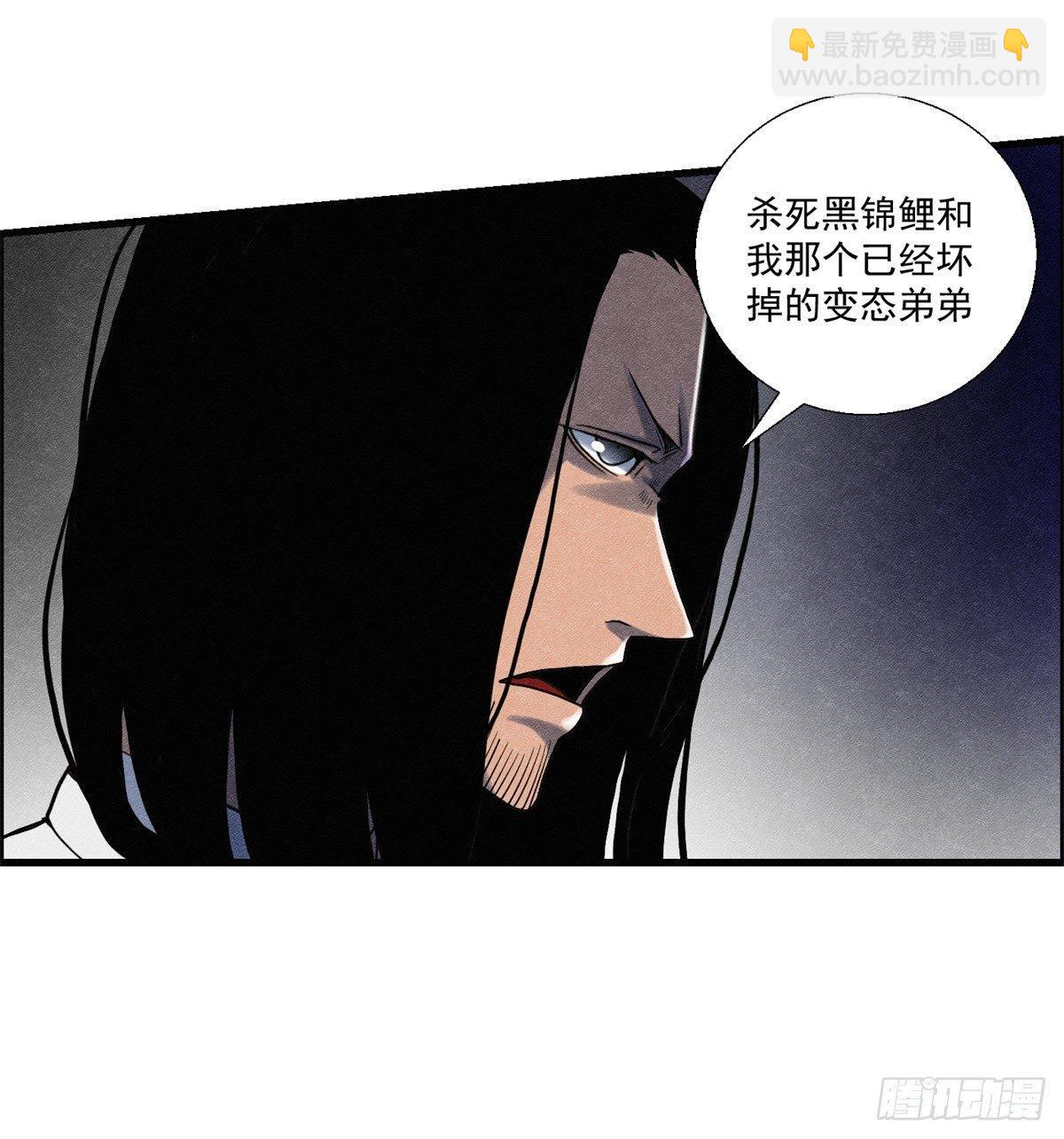 《黑锦鲤》第二十话 野狗的志向 第45页