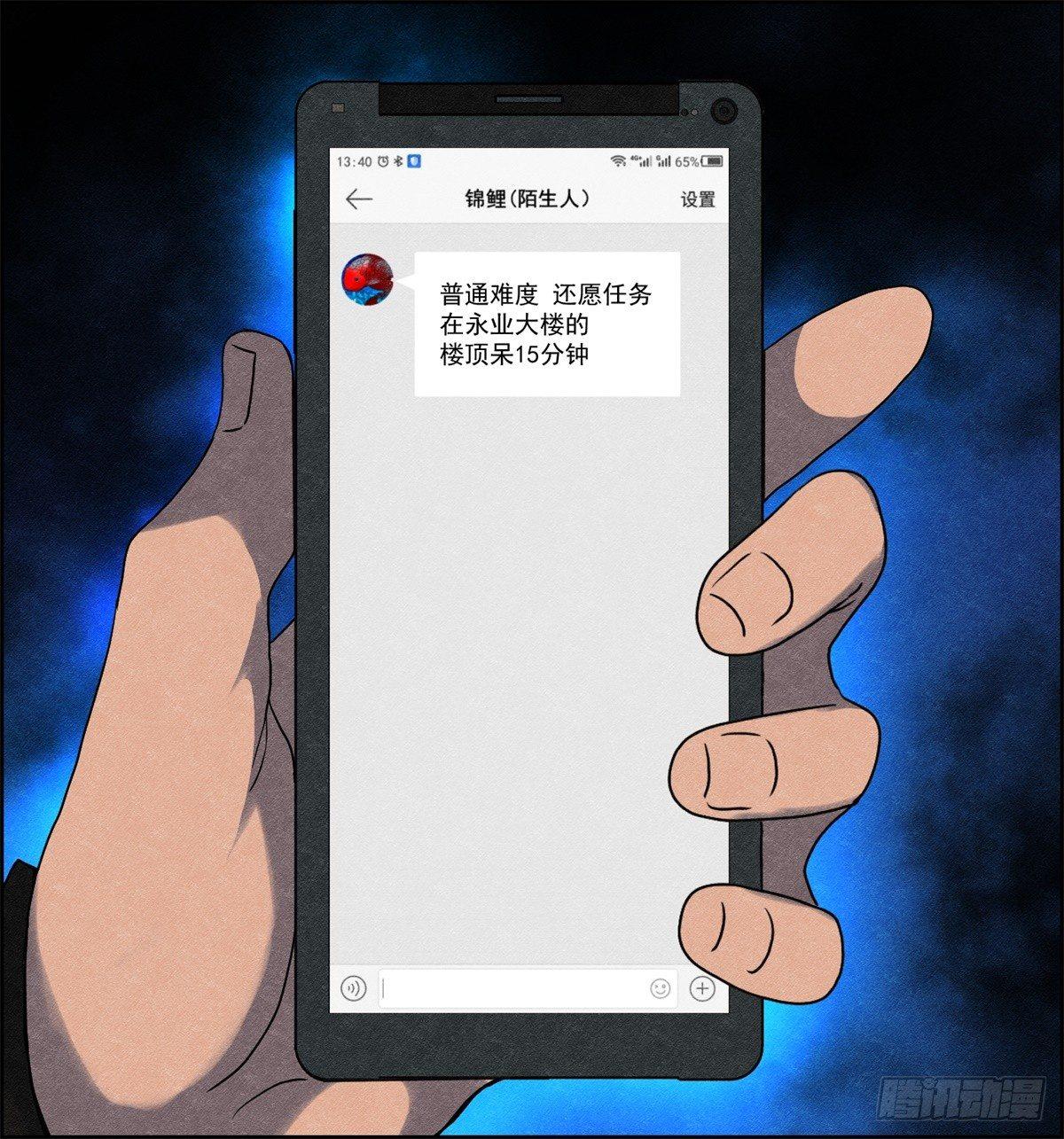 《黑锦鲤》第二十话 野狗的志向 第46页