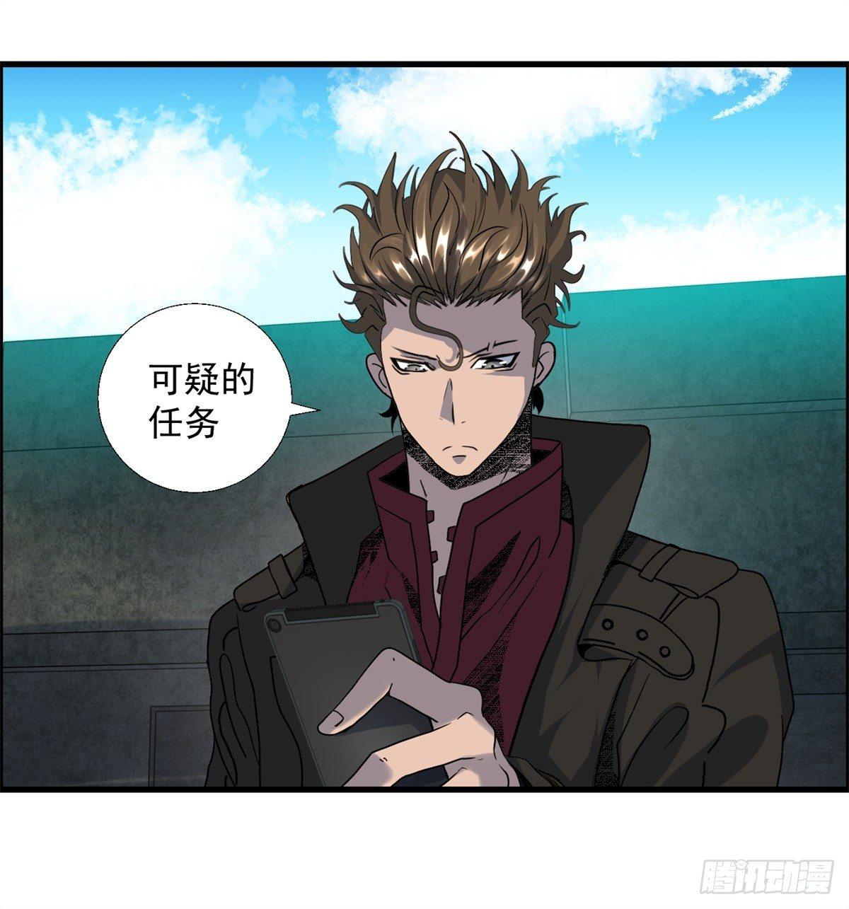 《黑锦鲤》第二十话 野狗的志向 第47页