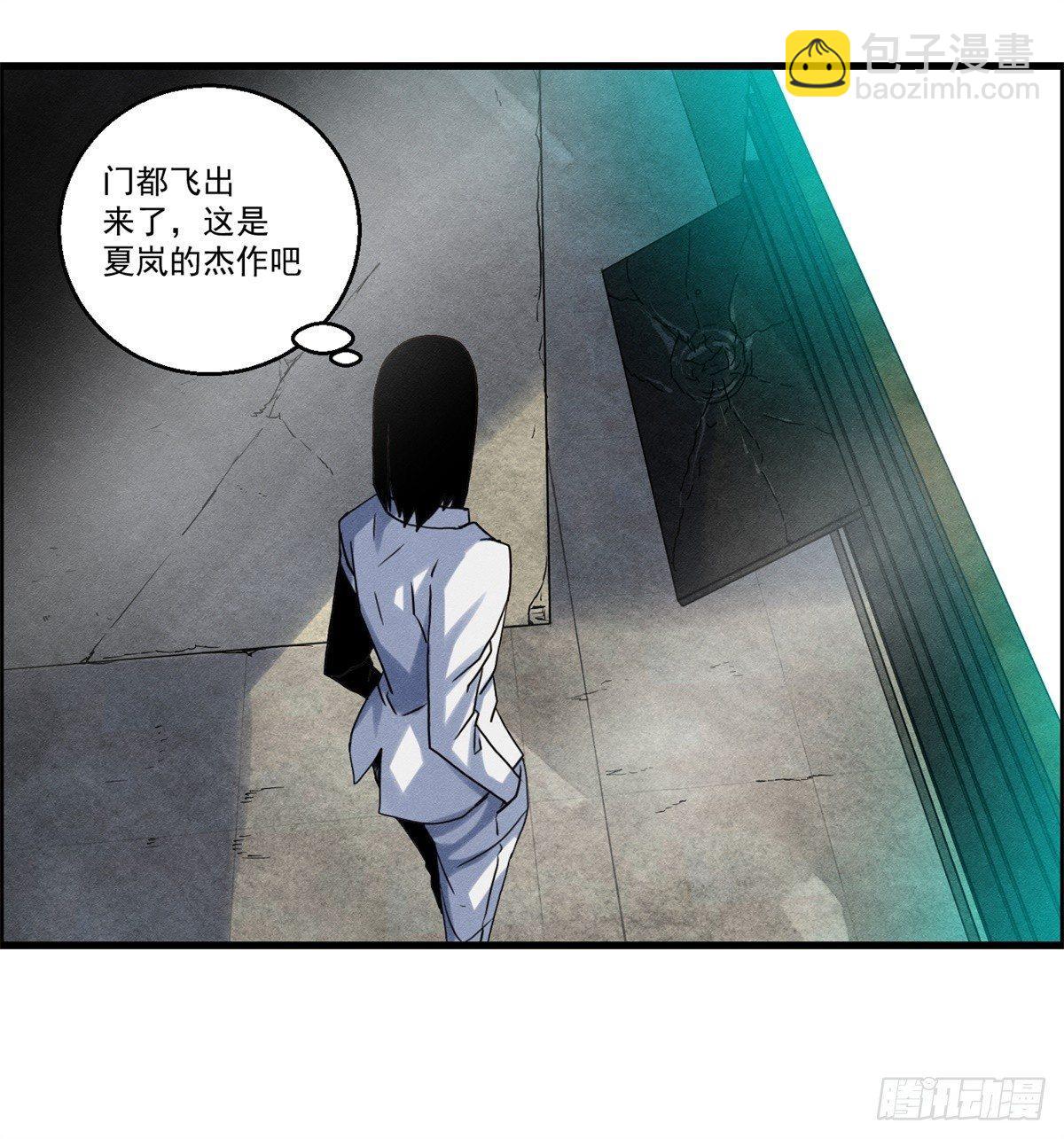 《黑锦鲤》第二十话 野狗的志向 第4页