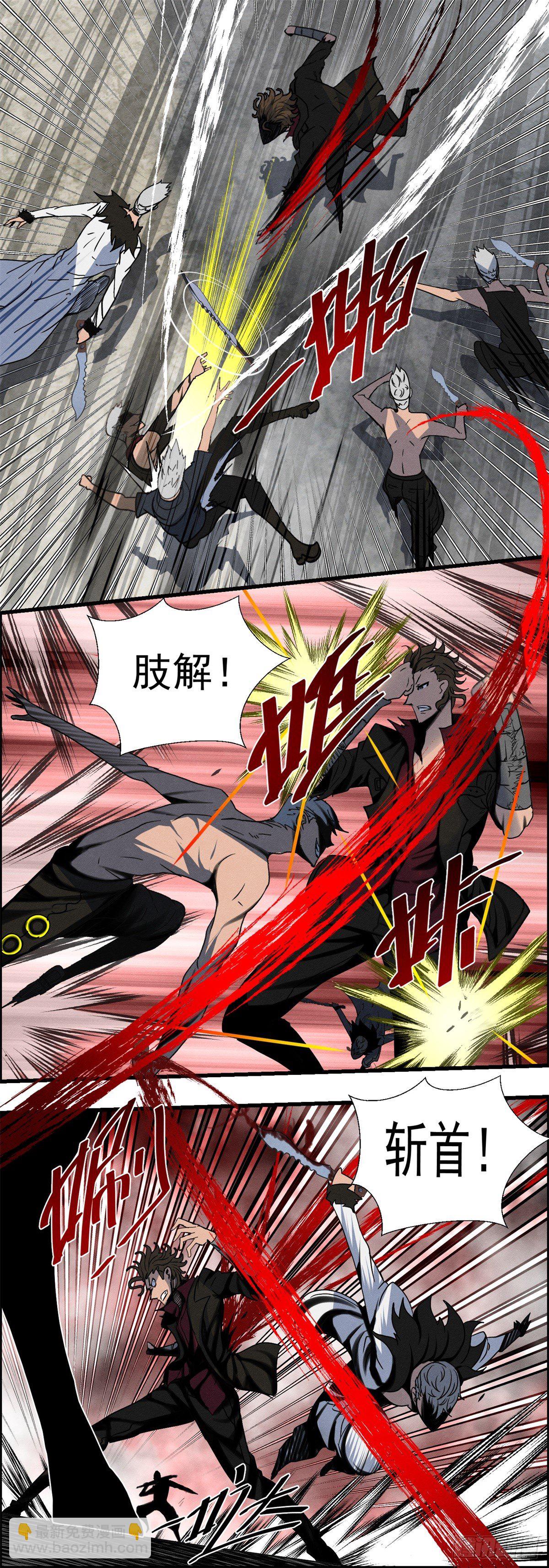 《黑锦鲤》第二二话 绝命的十五分钟之二 第11页