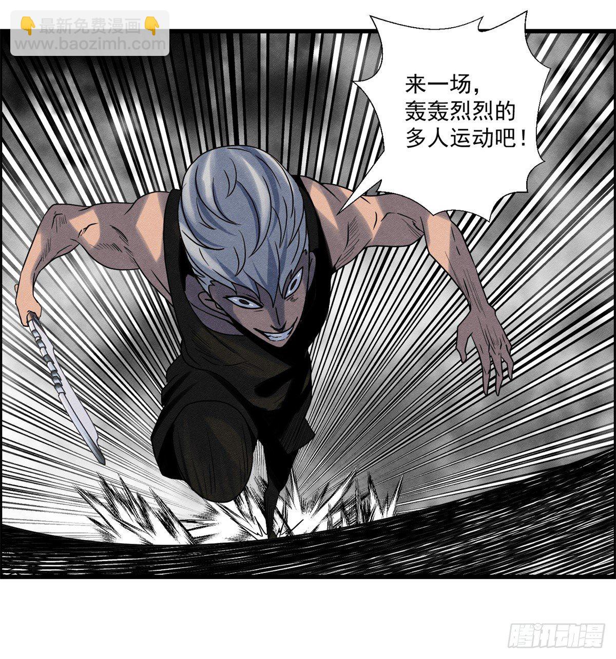 《黑锦鲤》第二二话 绝命的十五分钟之二 第12页