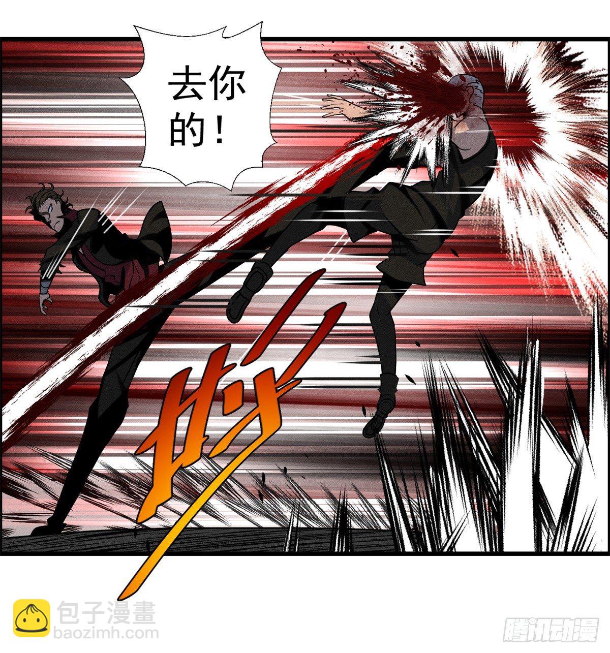 《黑锦鲤》第二二话 绝命的十五分钟之二 第14页