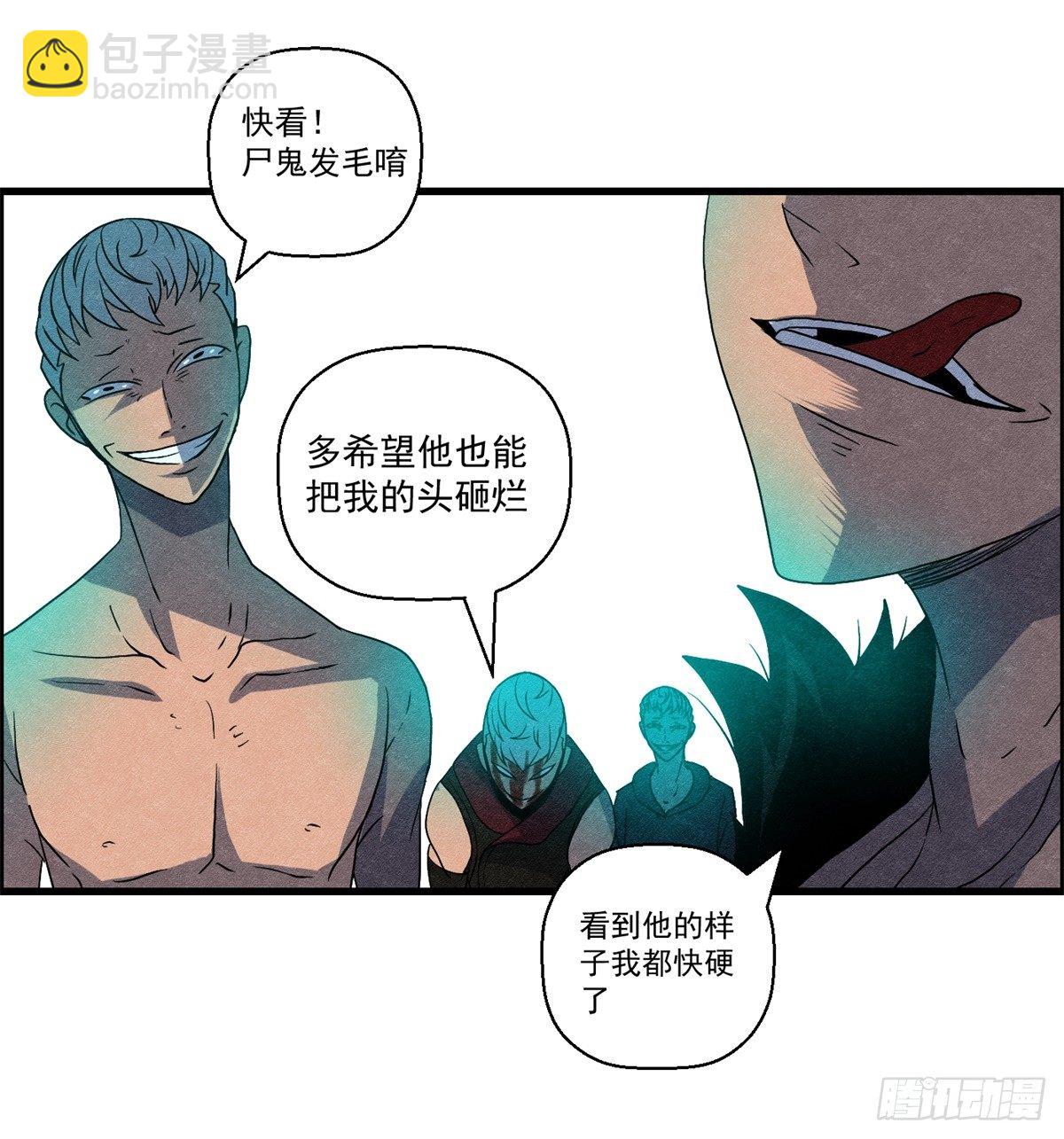 《黑锦鲤》第二二话 绝命的十五分钟之二 第22页