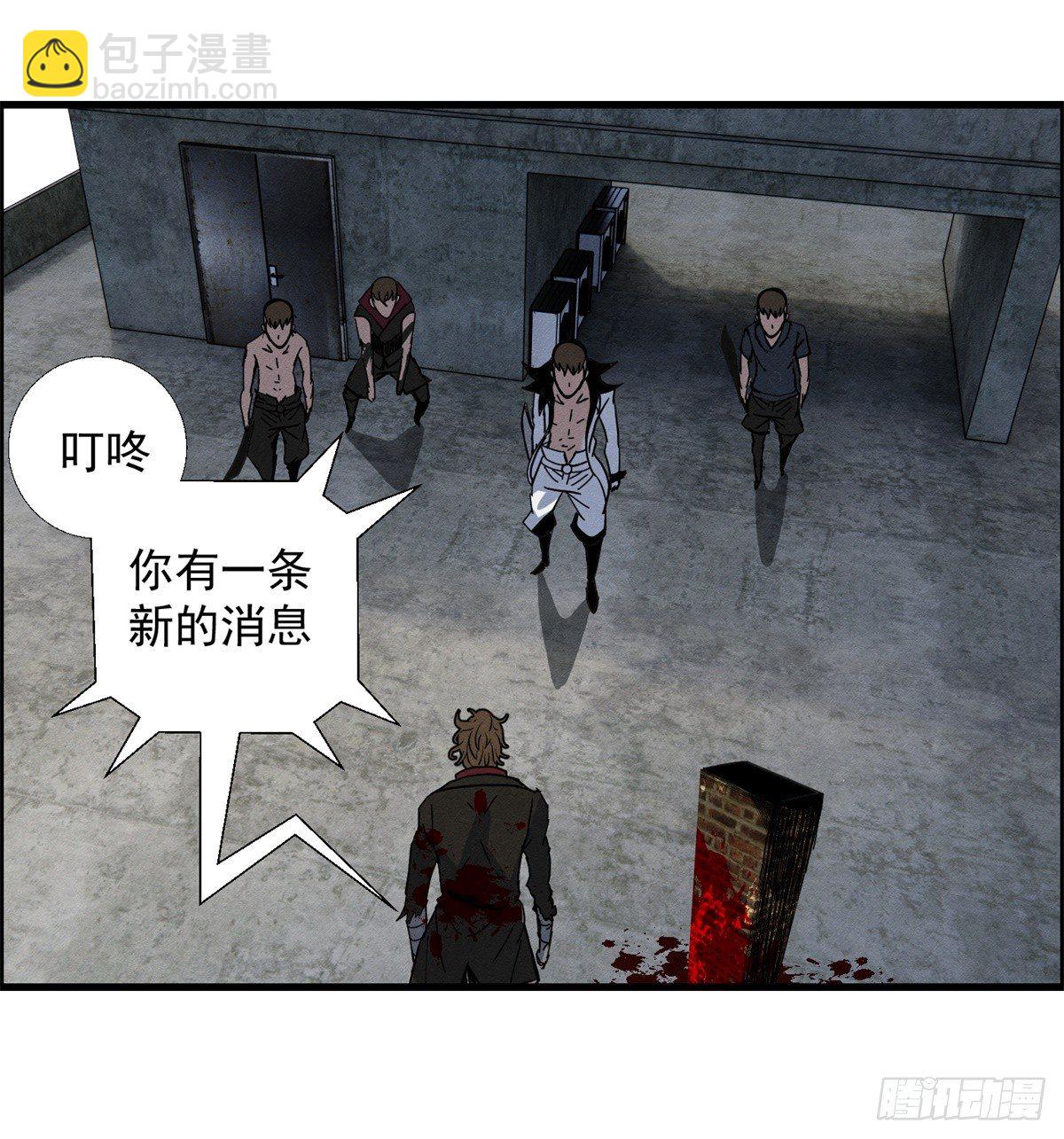 《黑锦鲤》第二二话 绝命的十五分钟之二 第23页