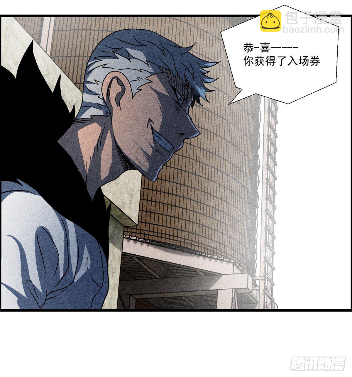 《黑锦鲤》第二二话 绝命的十五分钟之二 第27页