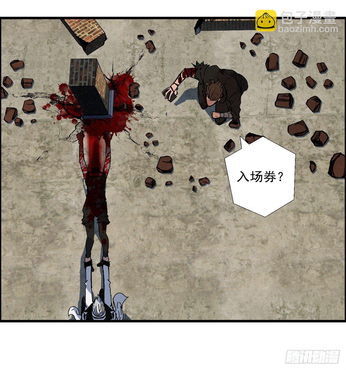 《黑锦鲤》第二二话 绝命的十五分钟之二 第28页
