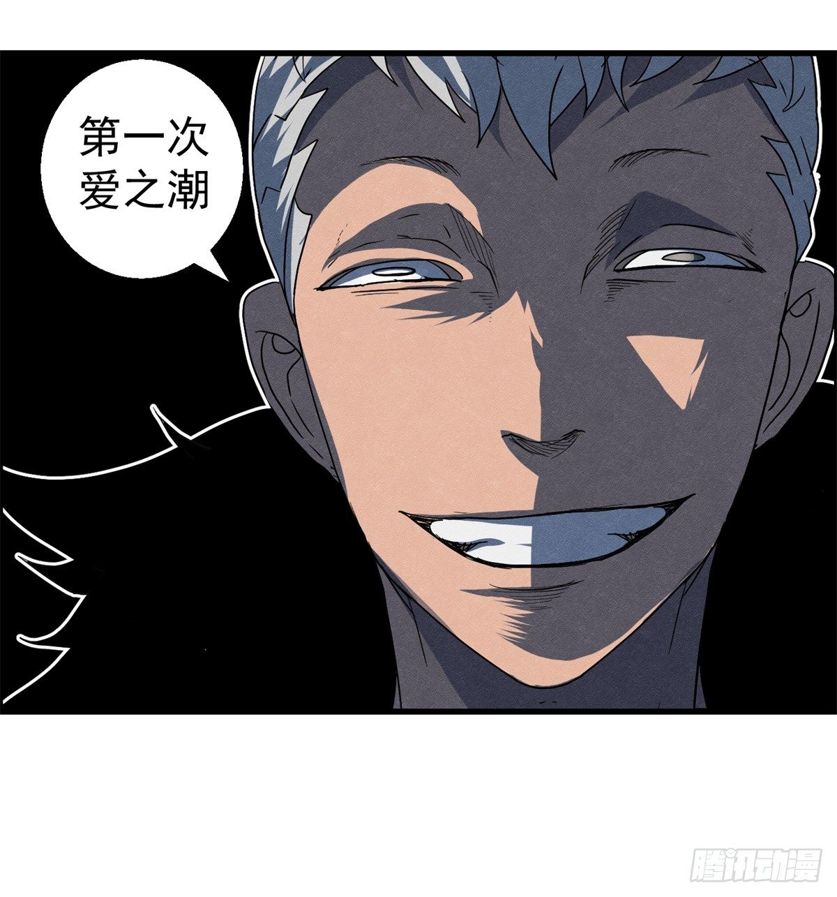 《黑锦鲤》第二二话 绝命的十五分钟之二 第30页