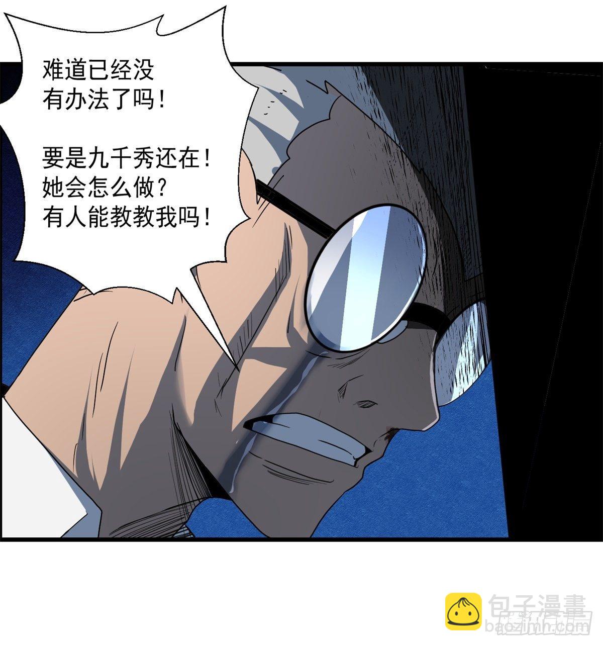 《黑锦鲤》24话 重生 第10页