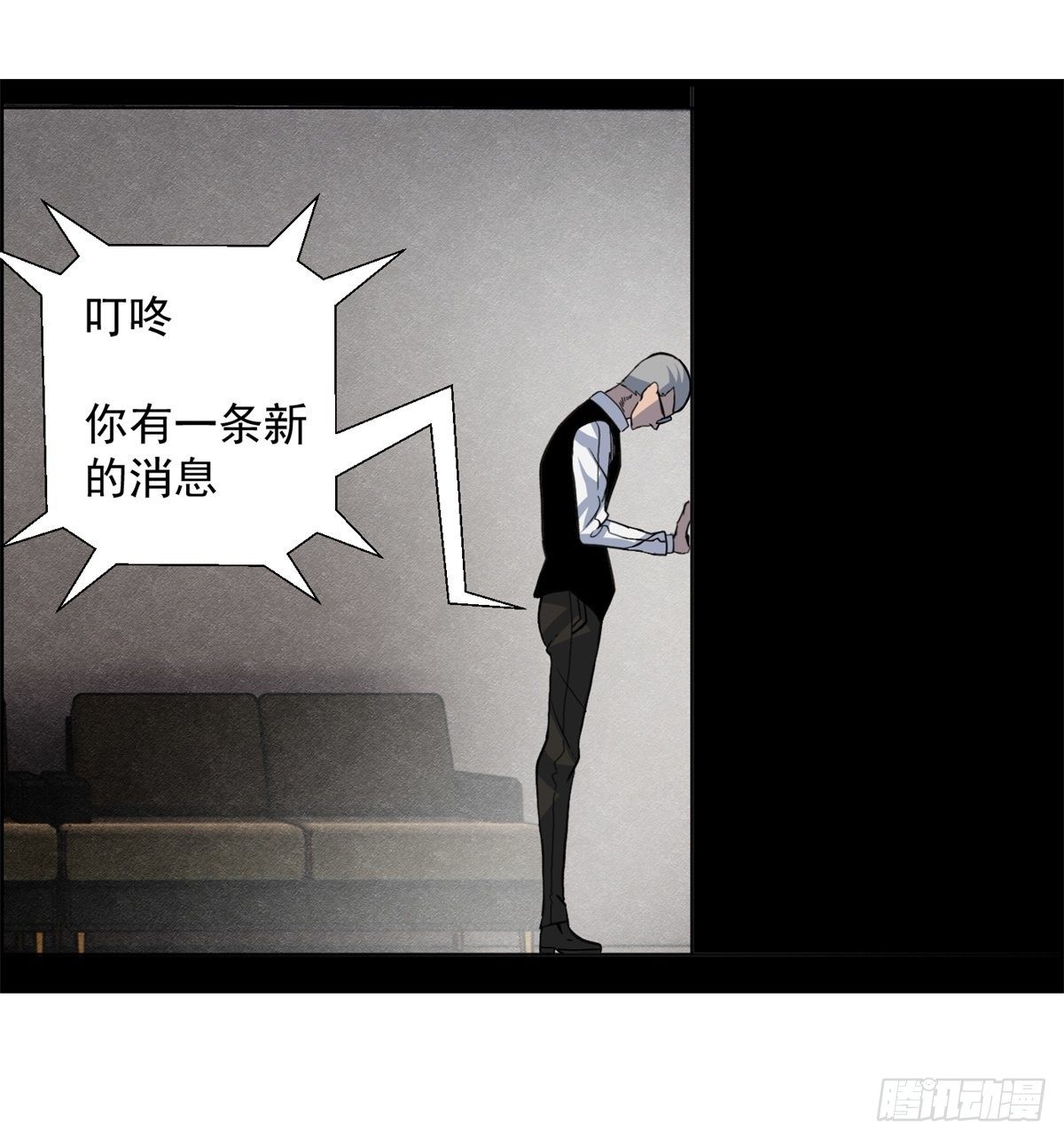 《黑锦鲤》24话 重生 第11页
