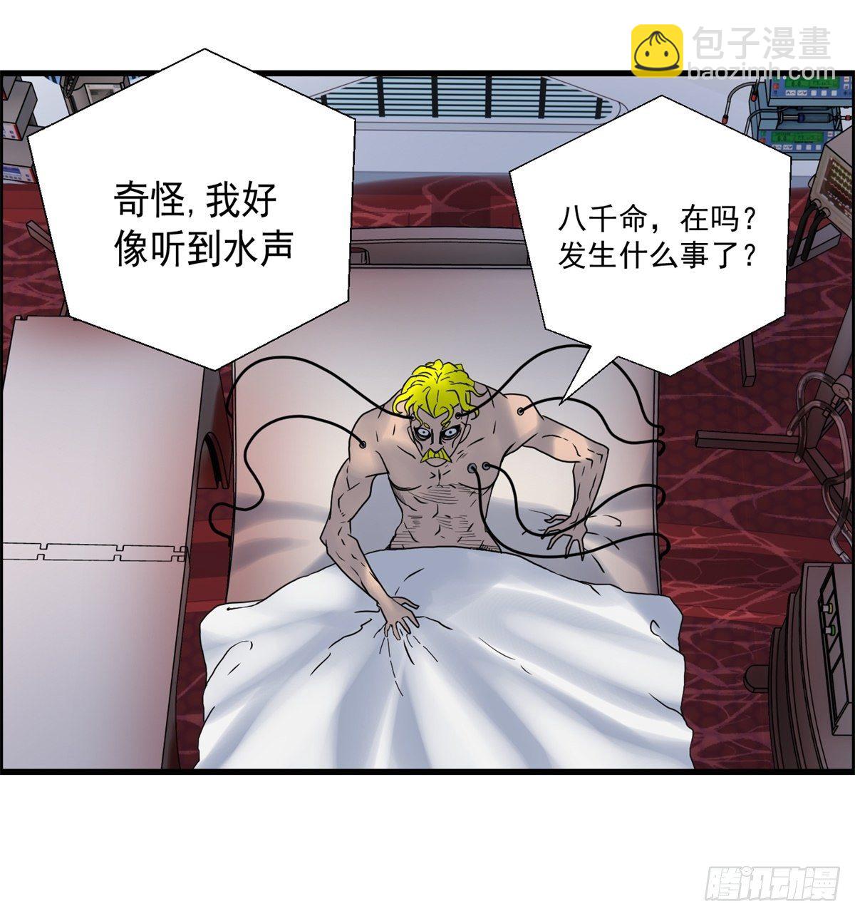 《黑锦鲤》24话 重生 第14页