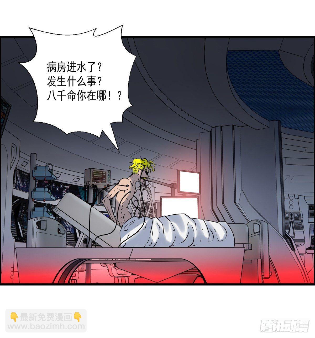 《黑锦鲤》24话 重生 第15页