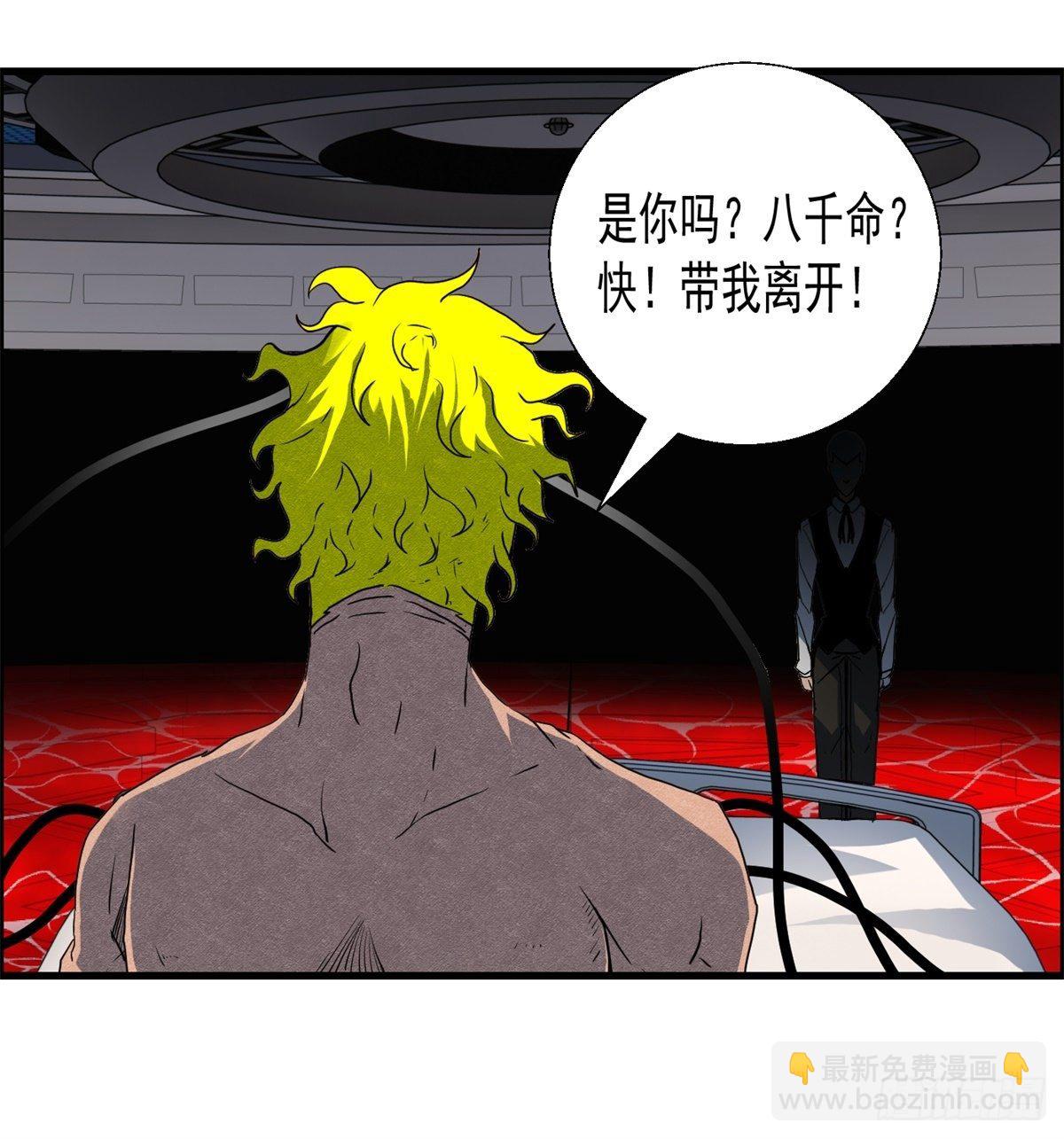《黑锦鲤》24话 重生 第16页