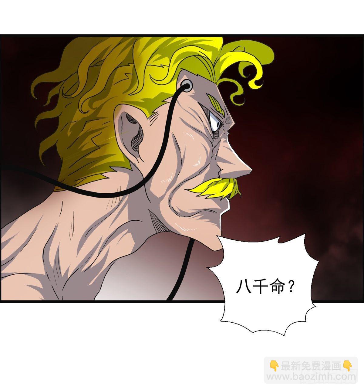 《黑锦鲤》24话 重生 第17页