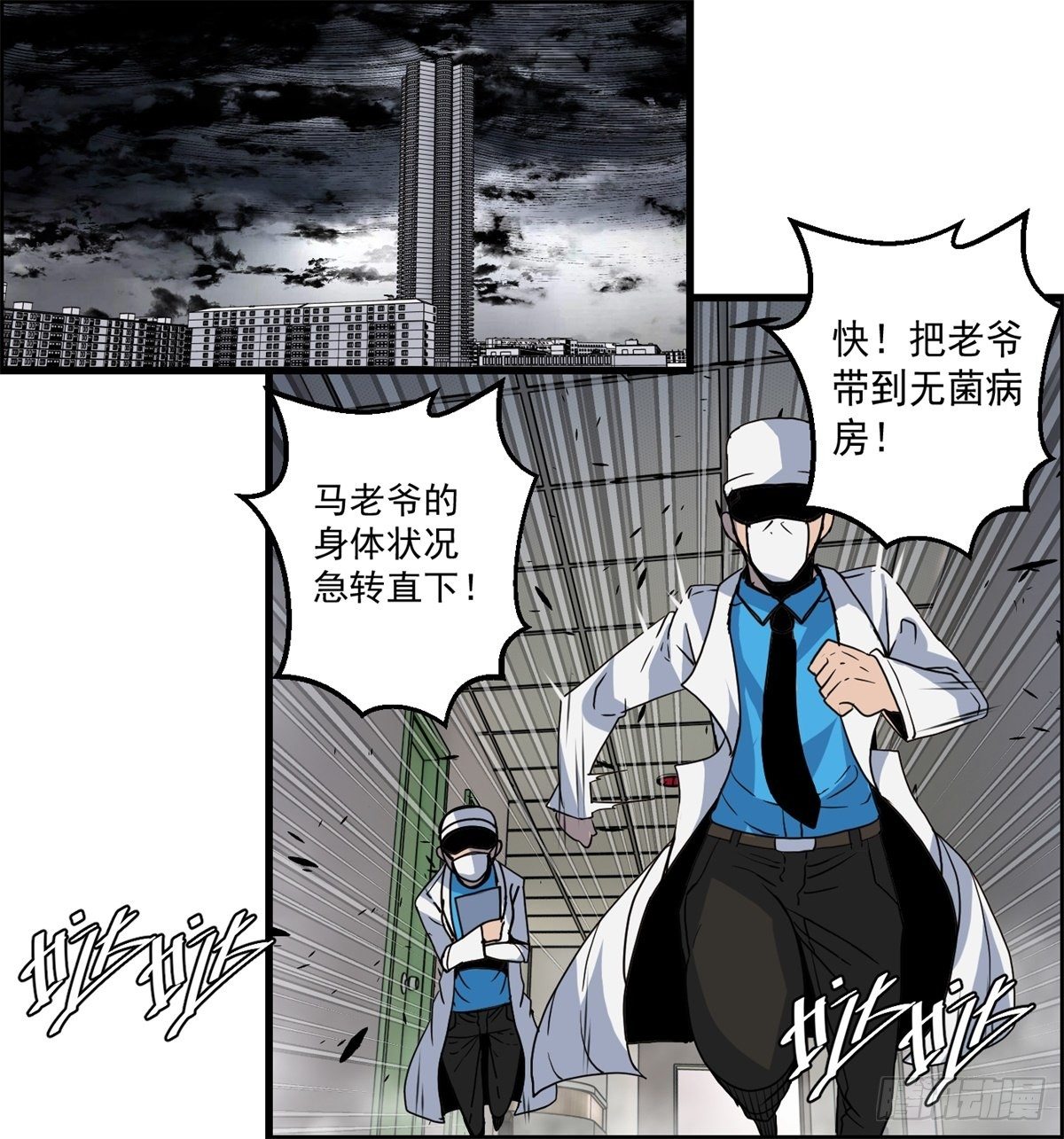《黑锦鲤》24话 重生 第1页