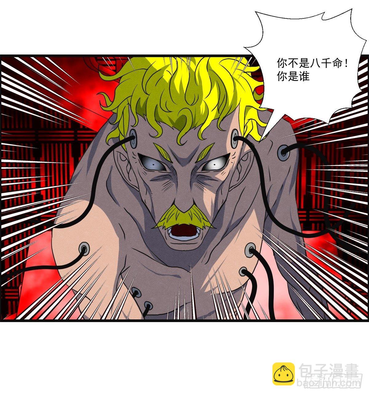 《黑锦鲤》24话 重生 第20页