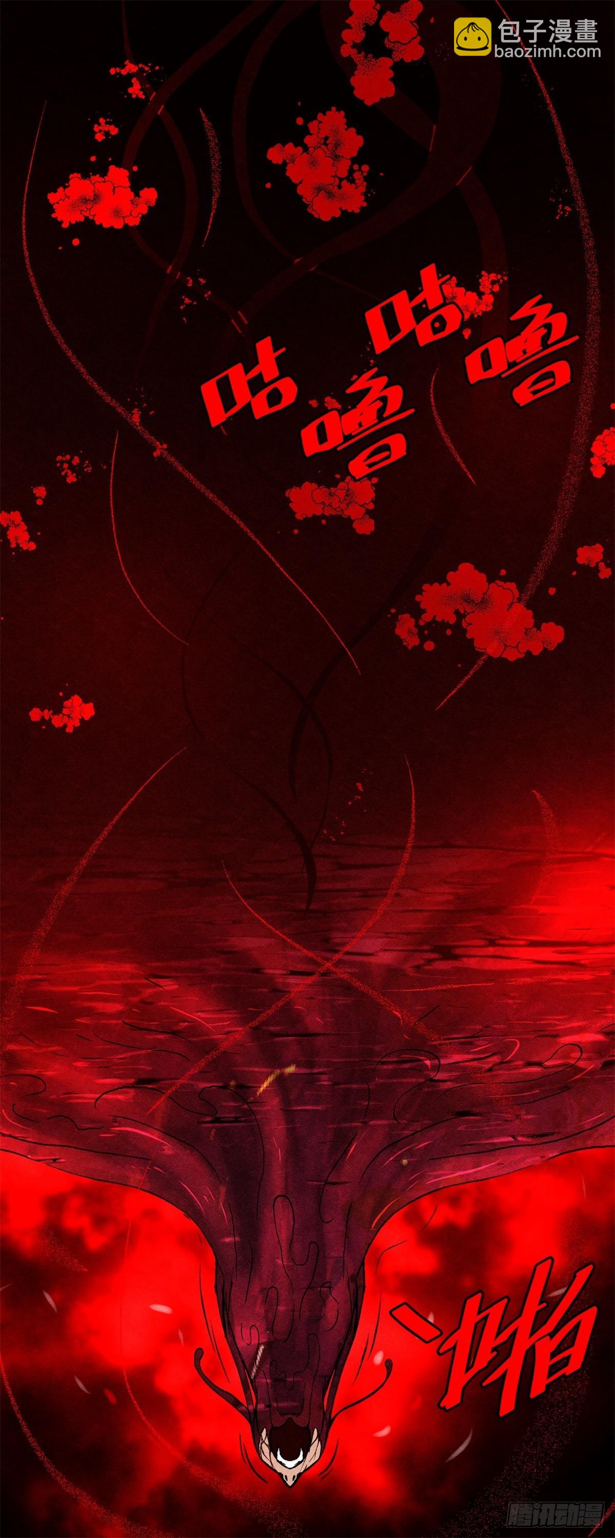 《黑锦鲤》24话 重生 第30页