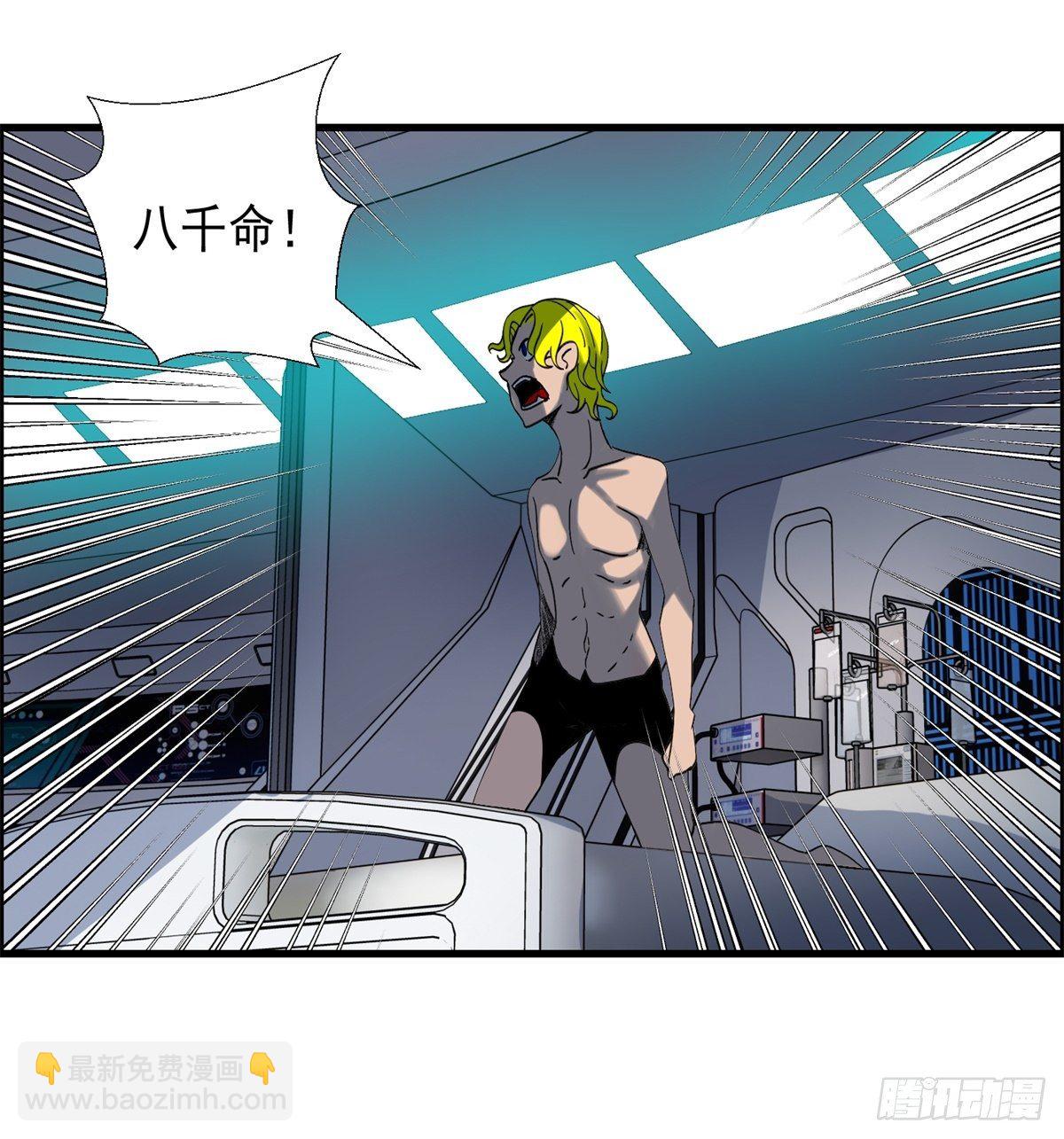 《黑锦鲤》24话 重生 第33页