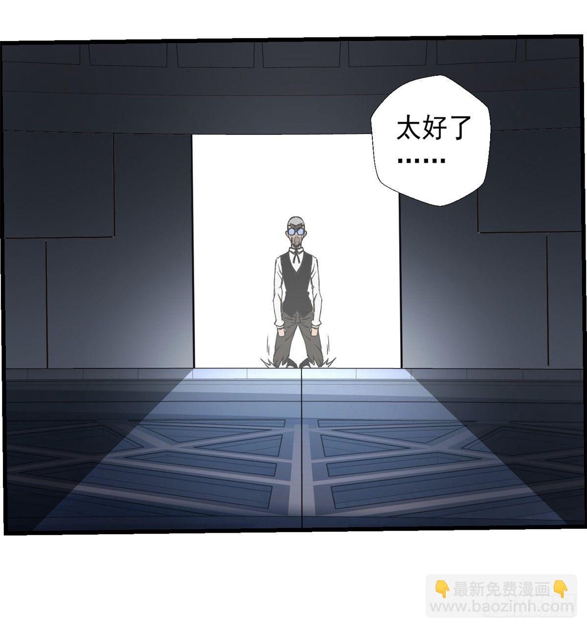 《黑锦鲤》24话 重生 第34页